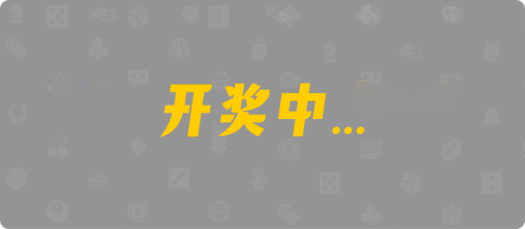 加拿大西28,大小,赤眼算法,加拿大28预测,PC开奖,28在线预测,PC预测,幸运,加拿大PC开奖